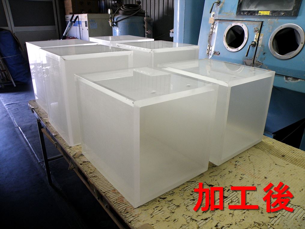 アクリルボックスへのサンドブラスト 加工後 アクリルボックスへのサンドブラスト 加工後