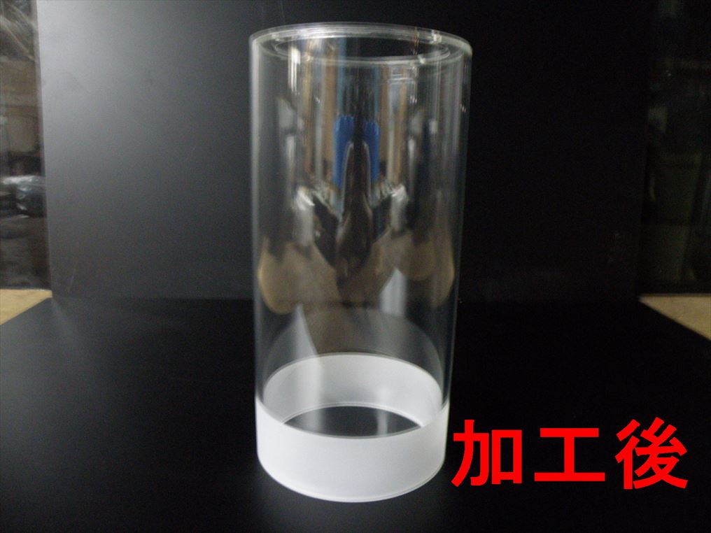 アクリルパイプへのサンドブラスト 加工後 アクリルパイプへのサンドブラスト 加工後