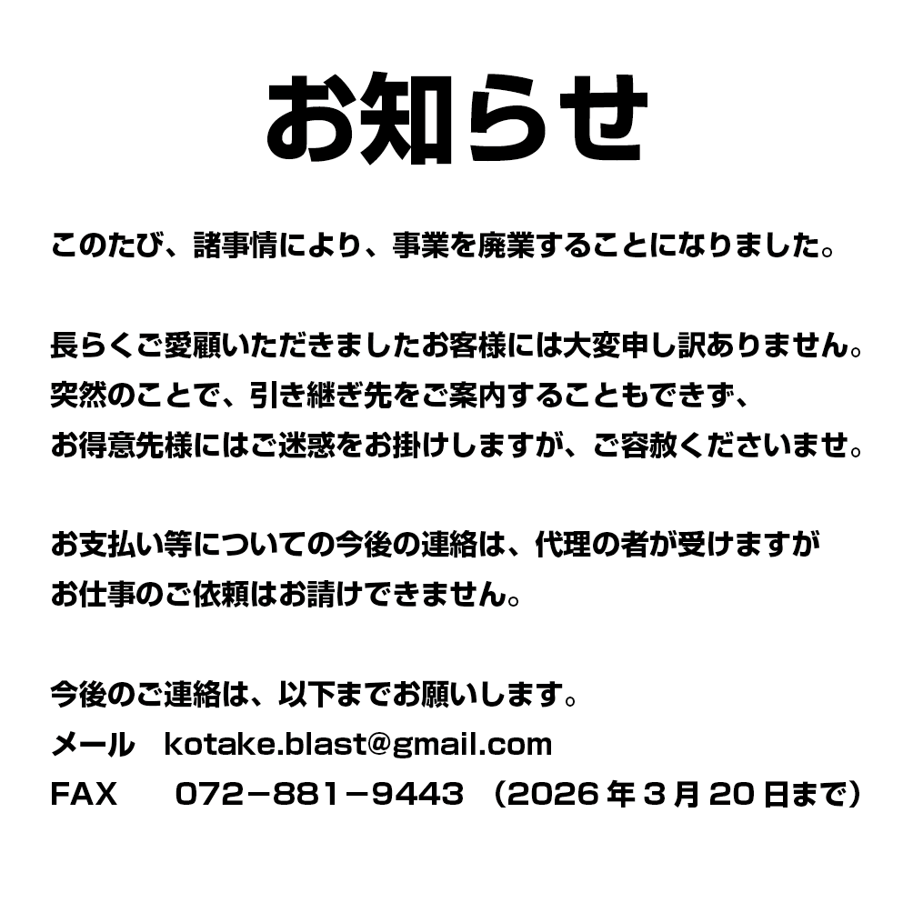 oshirase2.png oshirase2.png